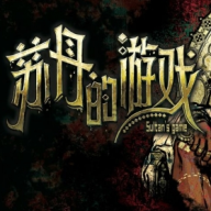 花花公子拉瑞梦遗延绵