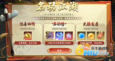 天龙八部初心互动版