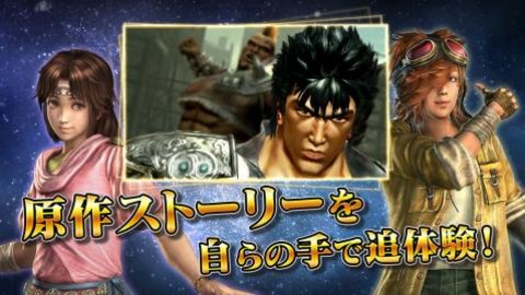 真·北斗无双器