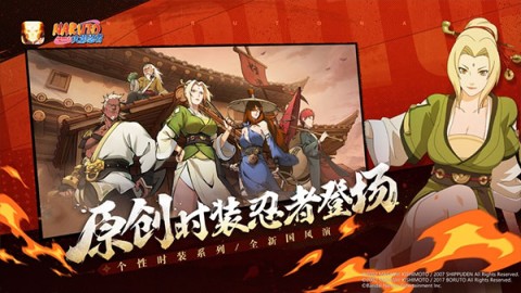 火影忍者忍者大师