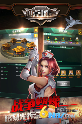 坦克风云ol手游