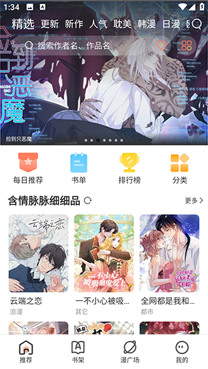 zmdqmhio追漫大全官方版