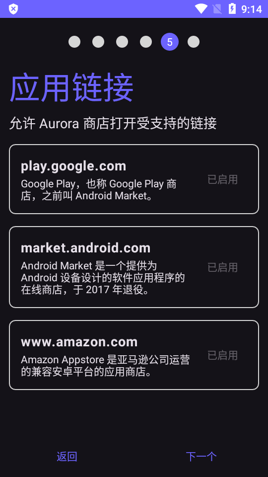 Aurora Store应用市场