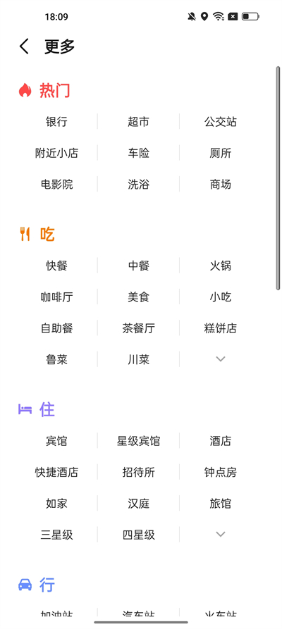 高德地图纯净版