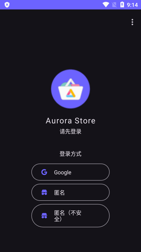 Aurora Store应用市场