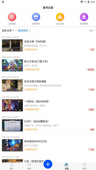 巴兔游戏尊享版