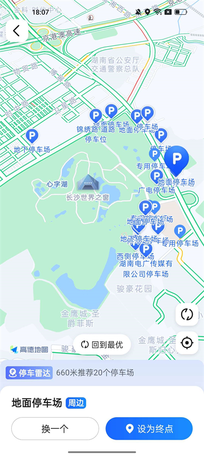 高德地图纯净版