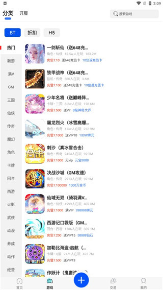 巴兔游戏尊享版