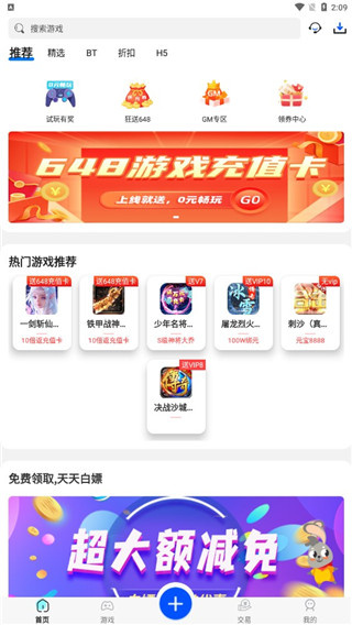 巴兔游戏尊享版