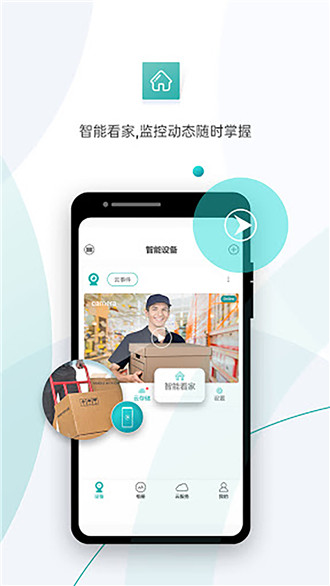 超级看看监控系统