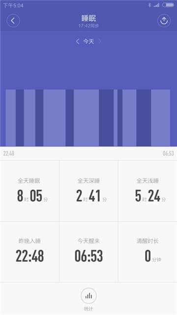 小米运动（小米手环APP）