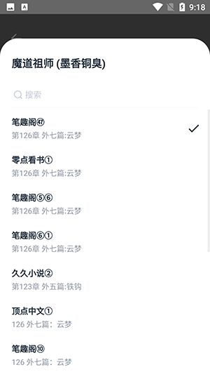 荔枝阅读内置源版