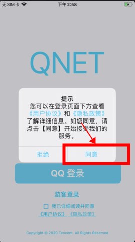 qnetv2.1.5