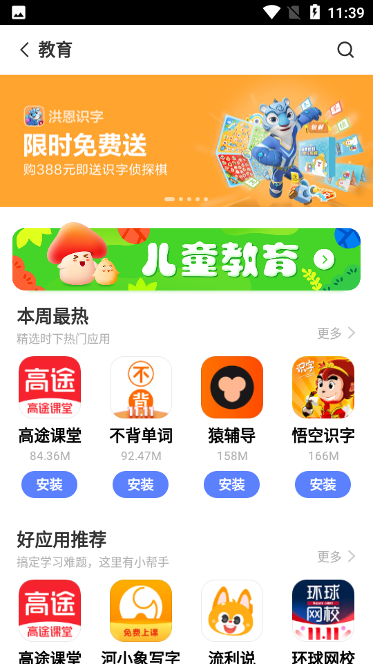 vivo应用商店官方正版