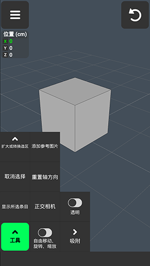 3D Modeling App