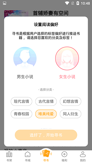 丁丁小说阅读器