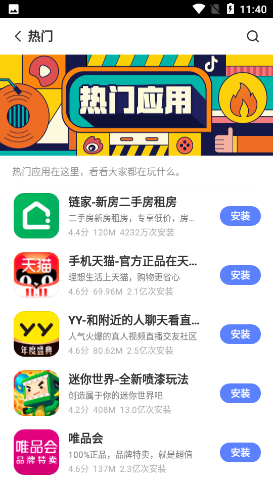 vivo应用商店官方正版