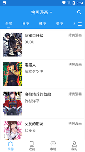 芝士漫画图源导入版