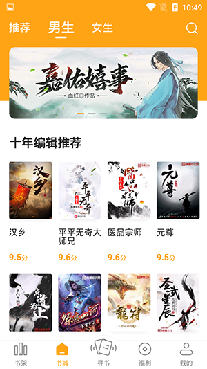 丁丁小说阅读器