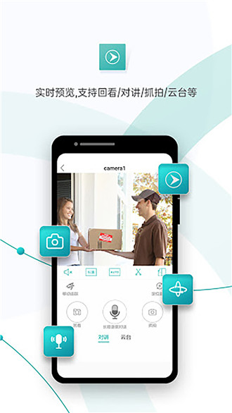 超级看看监控系统