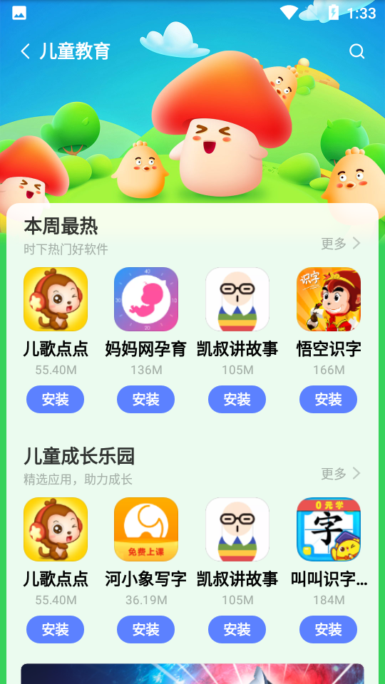 vivo应用商店官方正版