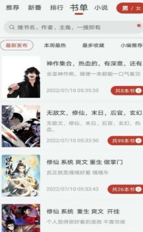 漫画大师官方正版