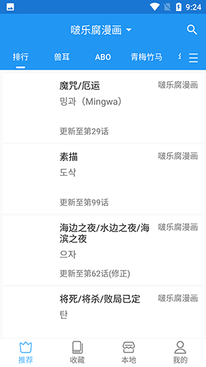 芝士漫画图源导入版