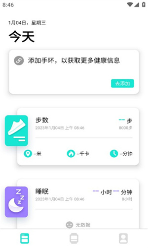 dafit手环