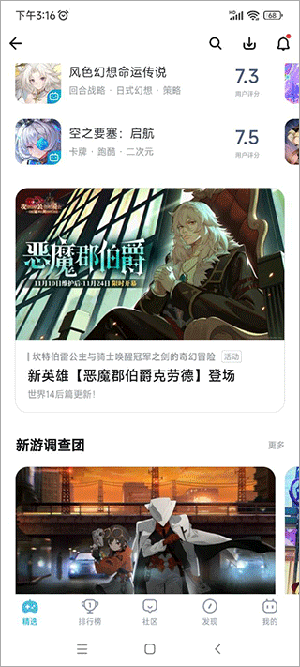 哔哩哔哩游戏中心