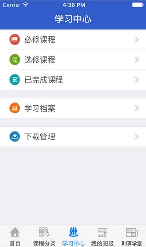 东莞干部培训云课堂