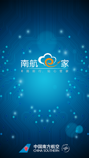 南航e家