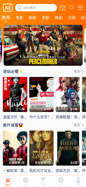 AG美剧