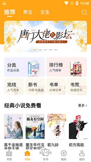 丁丁小说阅读器