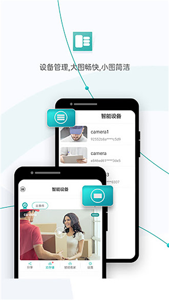 超级看看监控系统