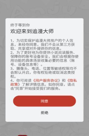 漫画大师官方正版