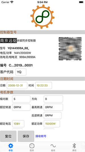 南京远驱控制器