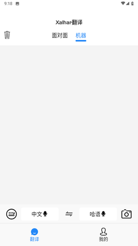 xalhar翻译