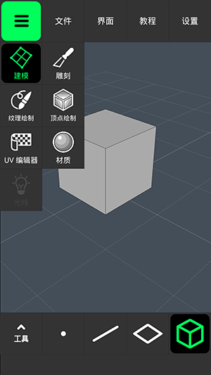3D Modeling App