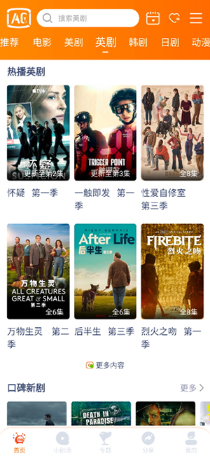 AG美剧
