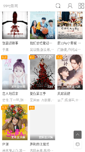 99影视