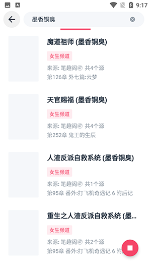 荔枝阅读内置源版