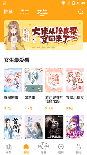 丁丁小说阅读器