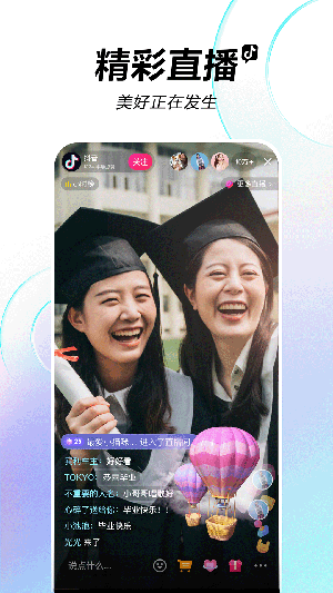 抖音手表适配版