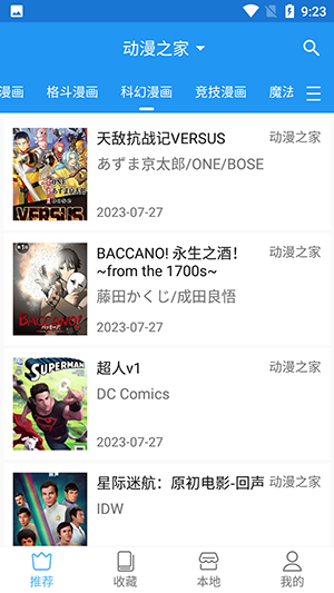 芝士漫画图源导入版