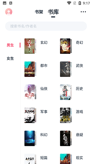 荔枝阅读内置源版