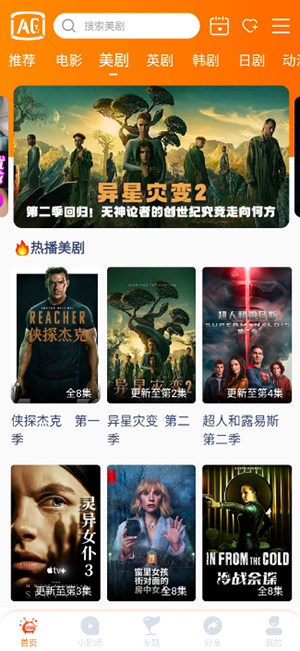 AG美剧