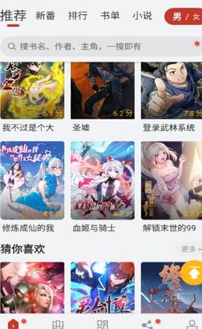 漫画大师官方正版