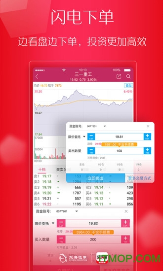 东海证券东海通