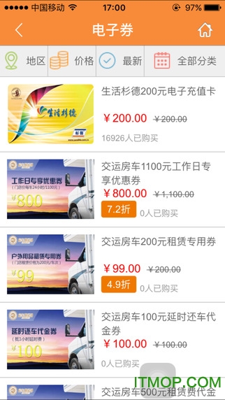 生活杉德网手机版