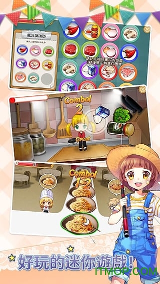 全民餐厅手机版